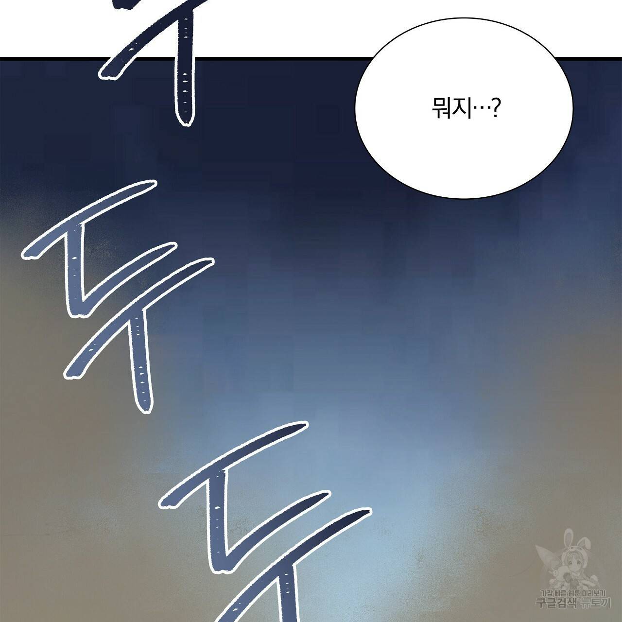 잠 못 드는 시녀의 밤 16화 39