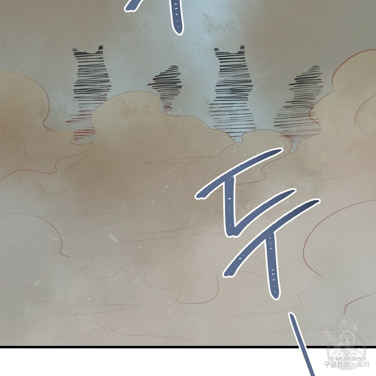 잠 못 드는 시녀의 밤 16화 40