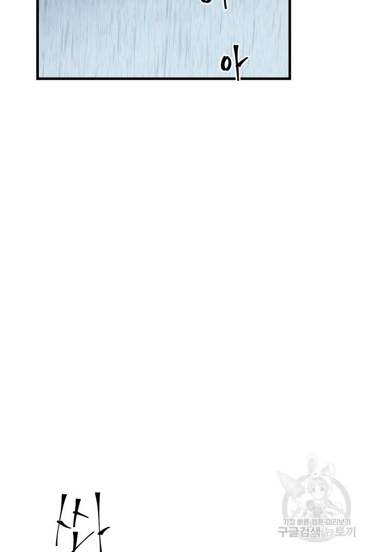 신탁으로 남편을 얻었습니다 10화 3
