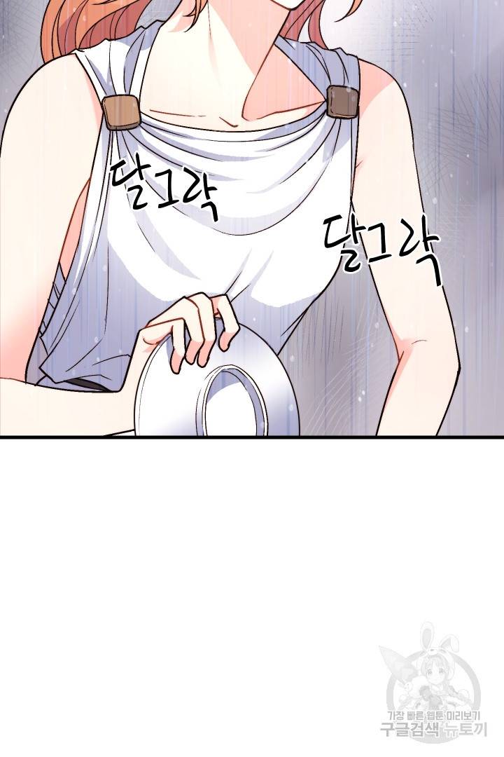 신탁으로 남편을 얻었습니다 10화 11