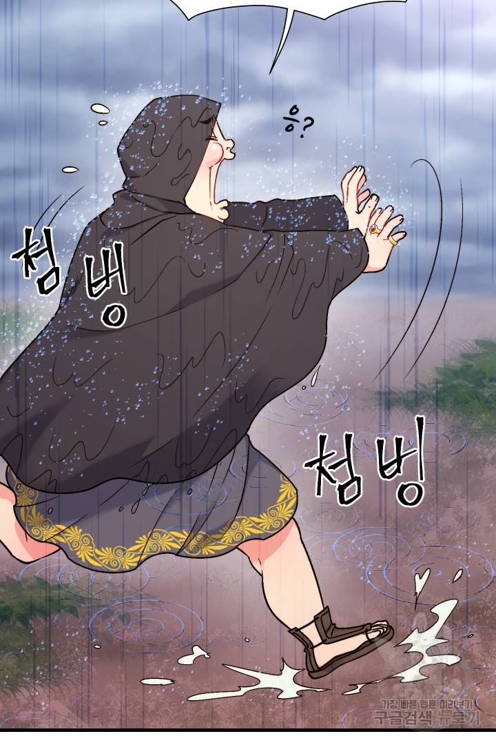 신탁으로 남편을 얻었습니다 10화 16
