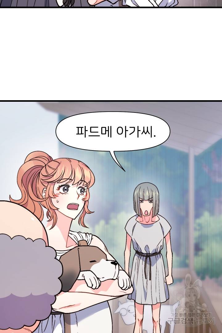 신탁으로 남편을 얻었습니다 10화 28