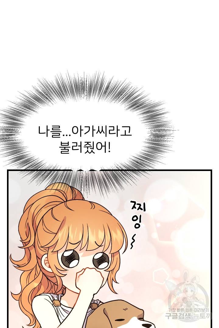 신탁으로 남편을 얻었습니다 10화 30