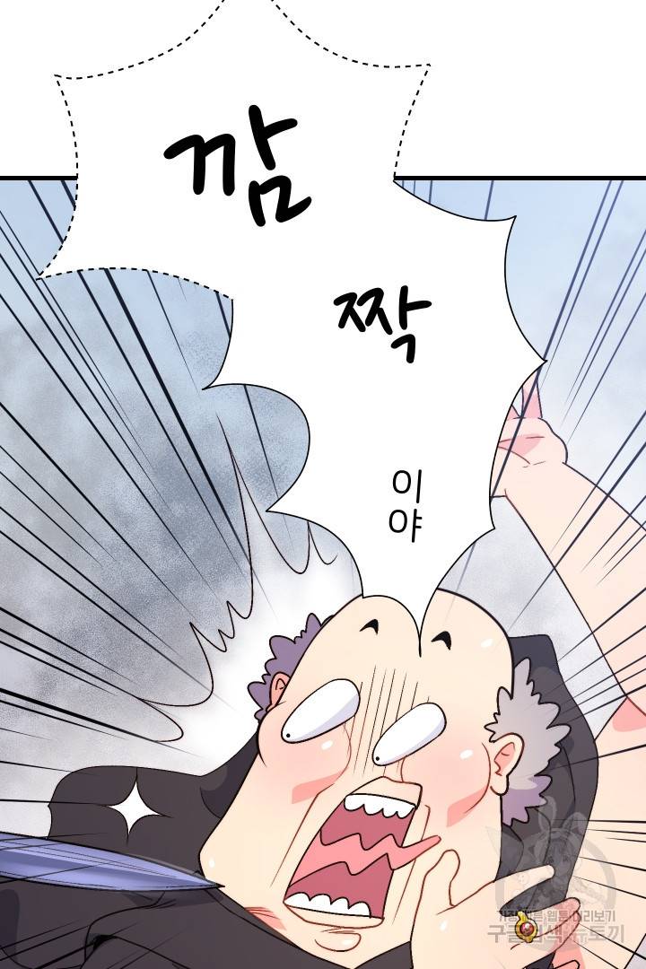 신탁으로 남편을 얻었습니다 10화 36