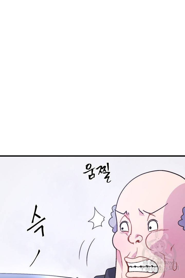 신탁으로 남편을 얻었습니다 10화 42
