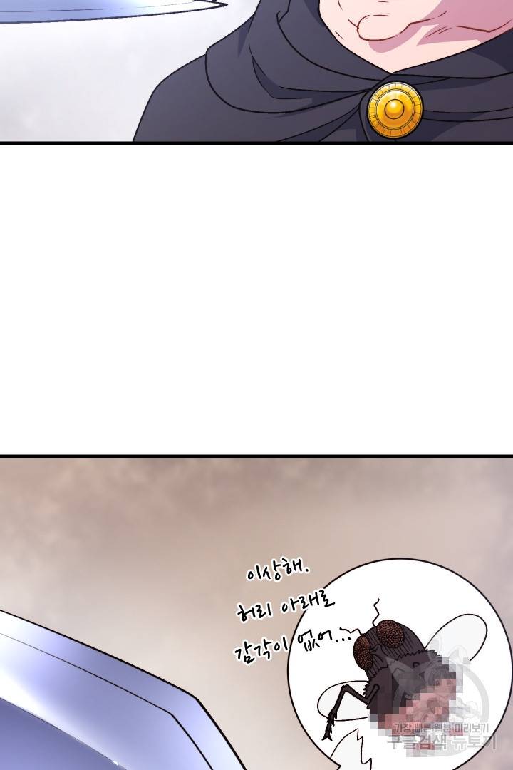 신탁으로 남편을 얻었습니다 10화 43