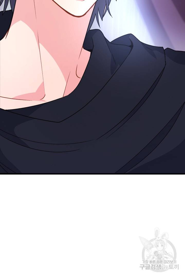 신탁으로 남편을 얻었습니다 10화 79