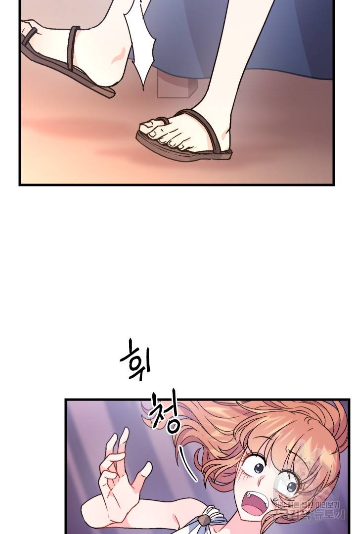 신탁으로 남편을 얻었습니다 10화 85