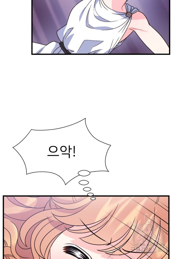 신탁으로 남편을 얻었습니다 10화 86