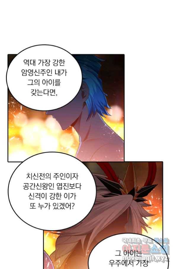 만계신주 169화 1