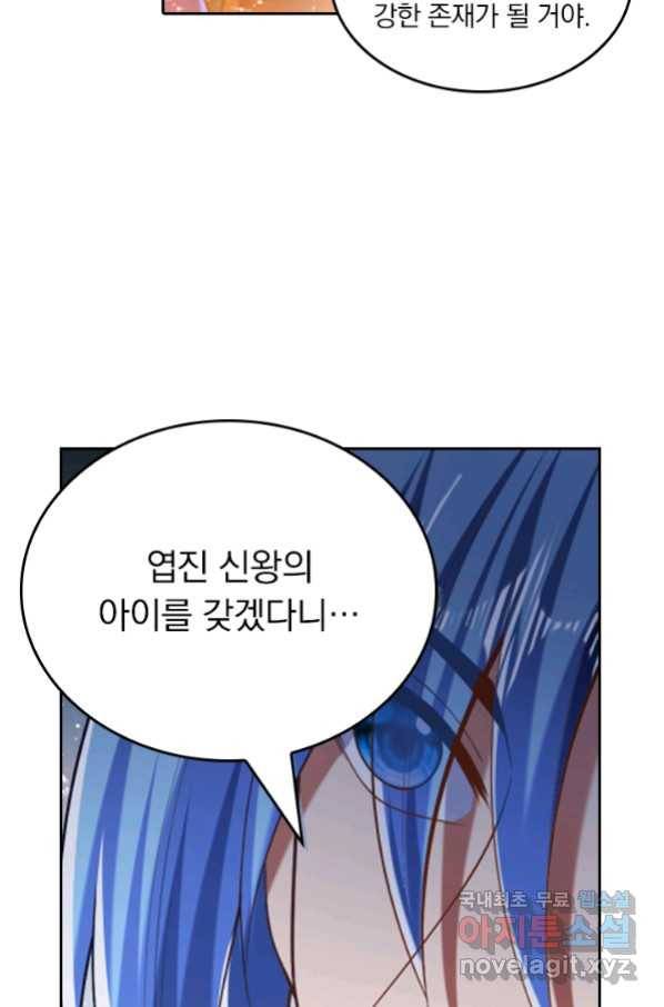 만계신주 169화 2