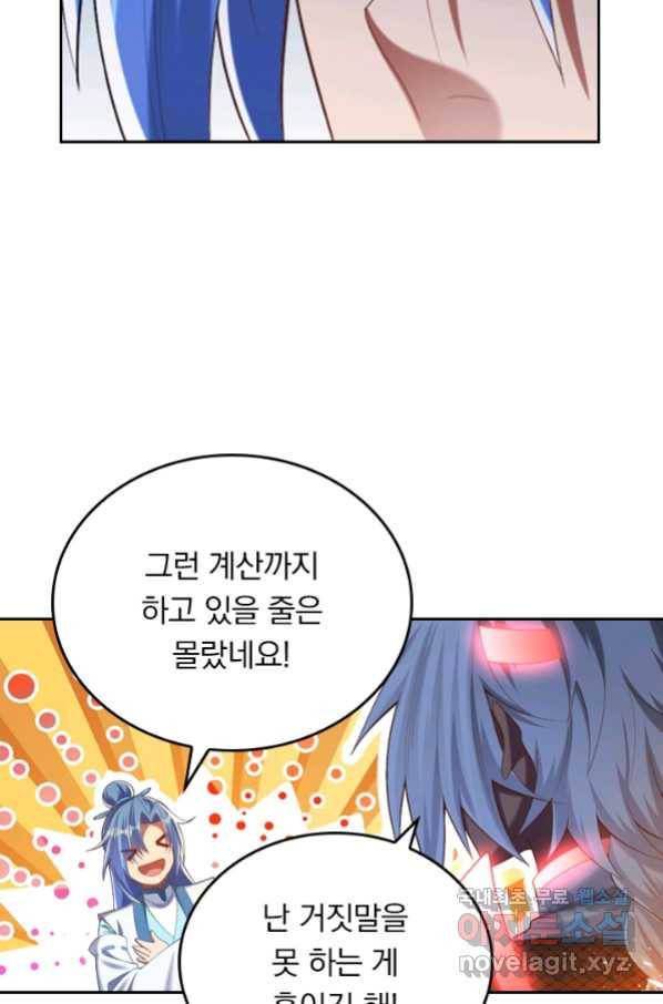 만계신주 169화 3