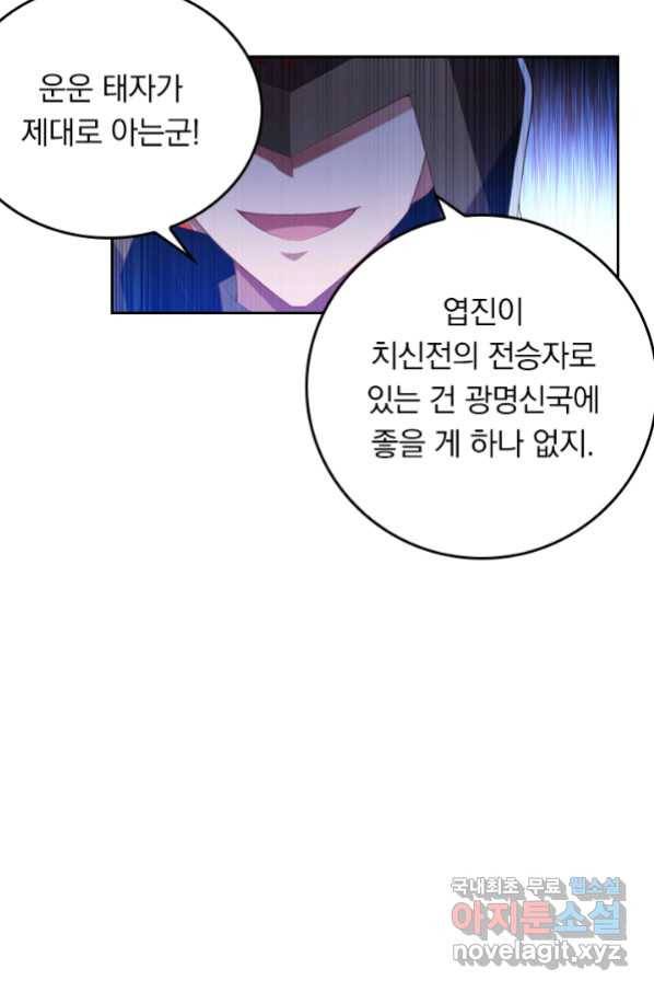 만계신주 169화 10