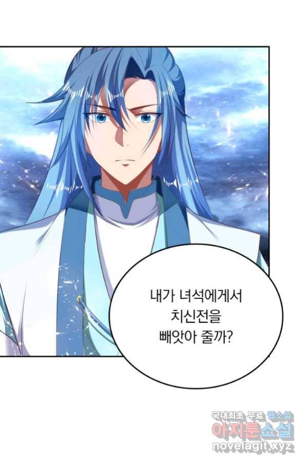만계신주 169화 12