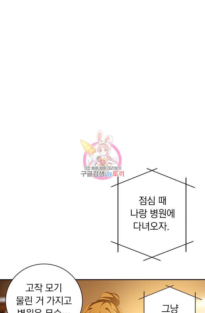 이혼해줄래요? 342화 1