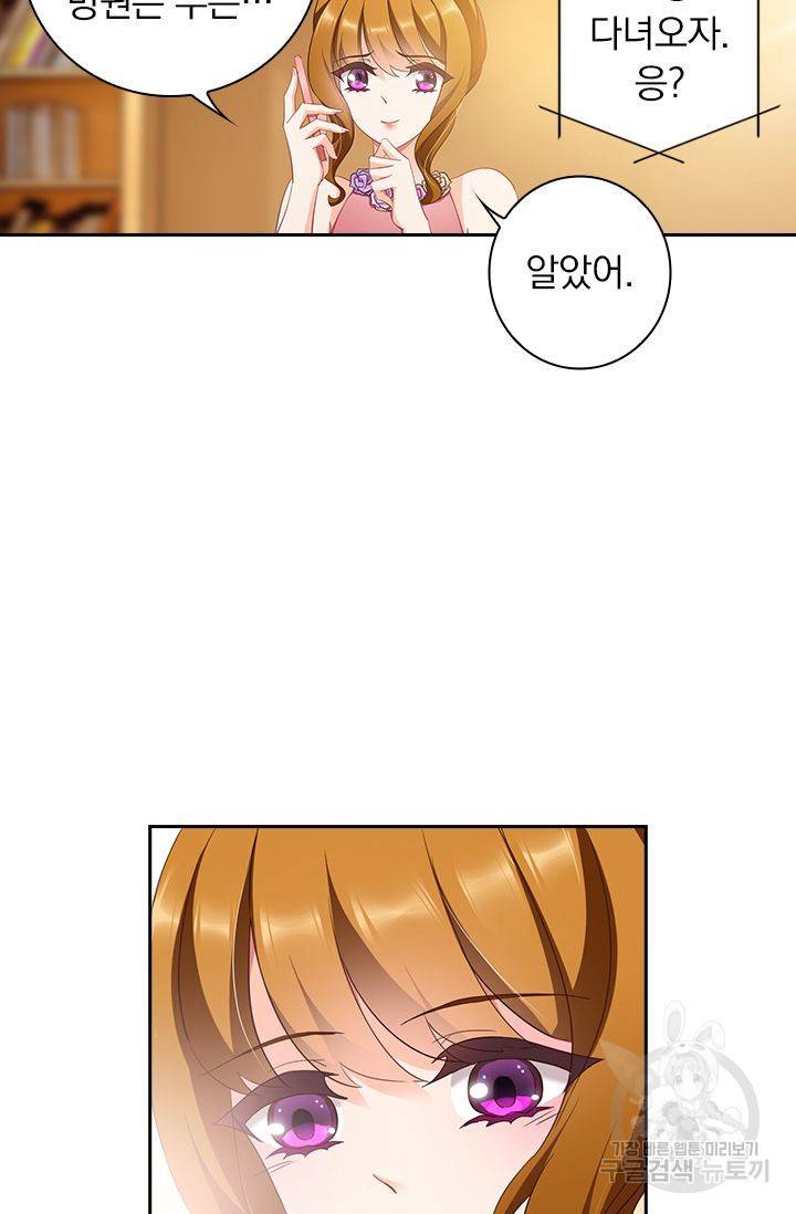 이혼해줄래요? 342화 2