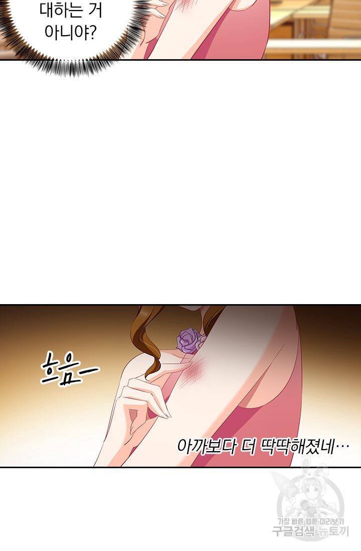 이혼해줄래요? 342화 4
