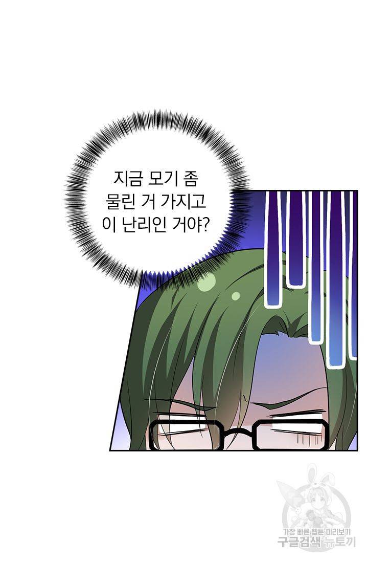 이혼해줄래요? 342화 6