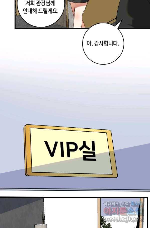 나혼자 어그로성 레벨업 98화 7