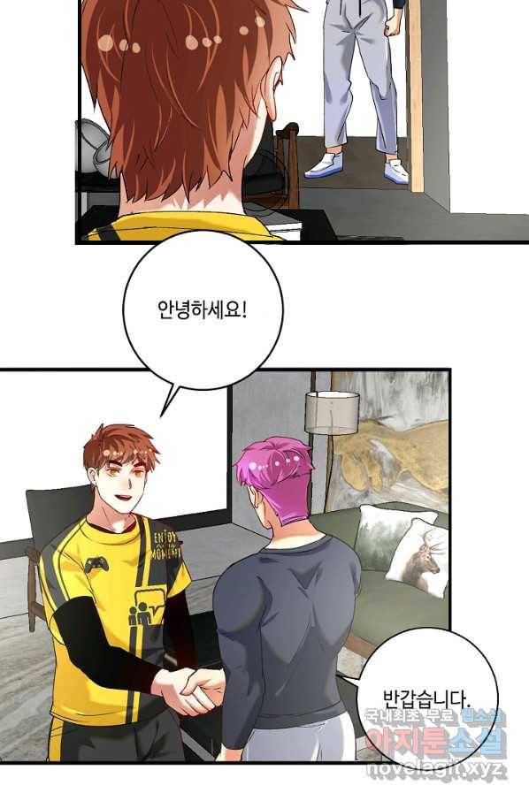 나혼자 어그로성 레벨업 98화 9