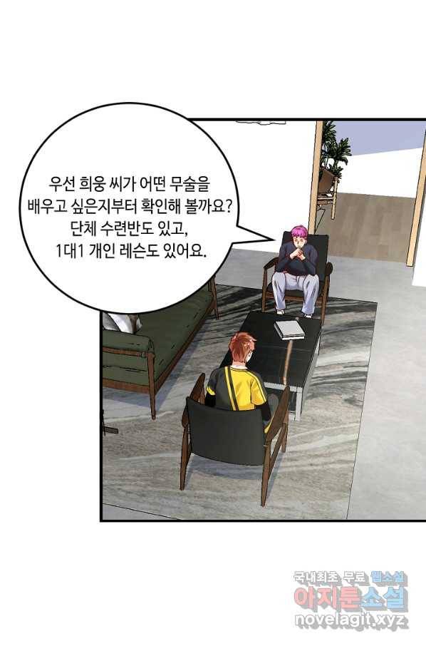 나혼자 어그로성 레벨업 98화 10