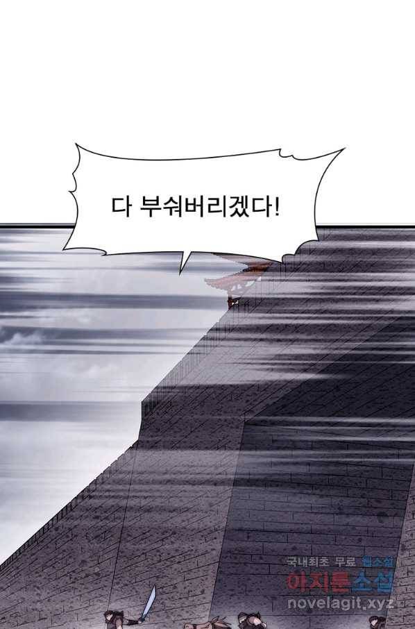 퀘스트 지상 최고의 산적 140화 4