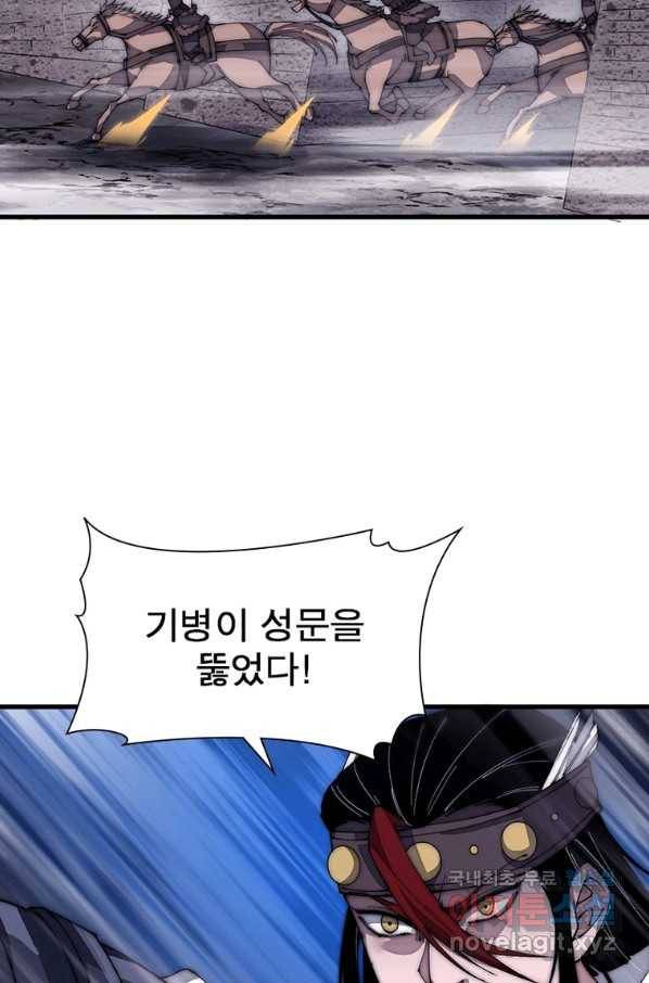 퀘스트 지상 최고의 산적 140화 5