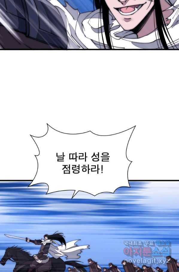 퀘스트 지상 최고의 산적 140화 6