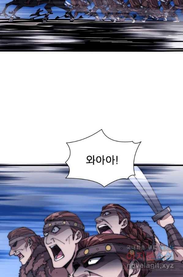 퀘스트 지상 최고의 산적 140화 7