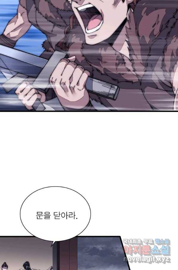 퀘스트 지상 최고의 산적 140화 8