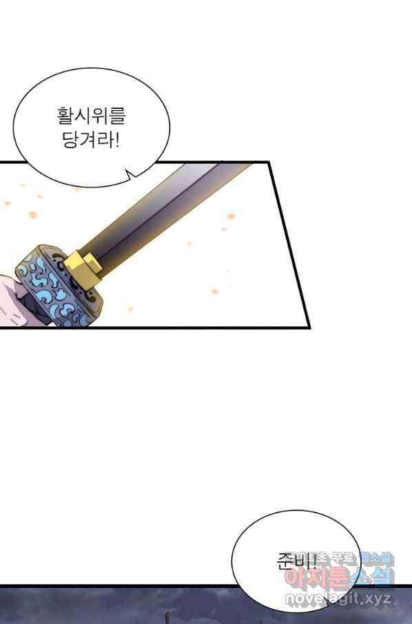 퀘스트 지상 최고의 산적 140화 14