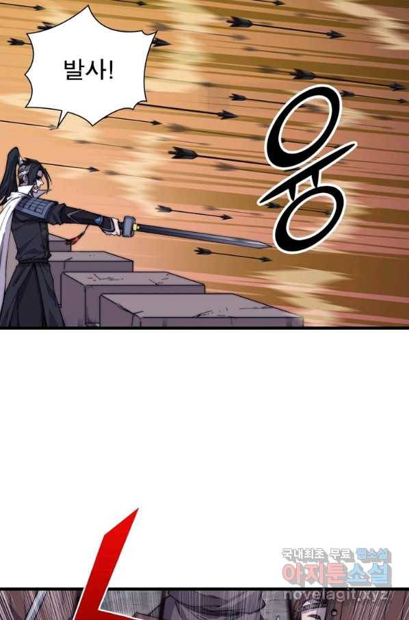퀘스트 지상 최고의 산적 140화 16