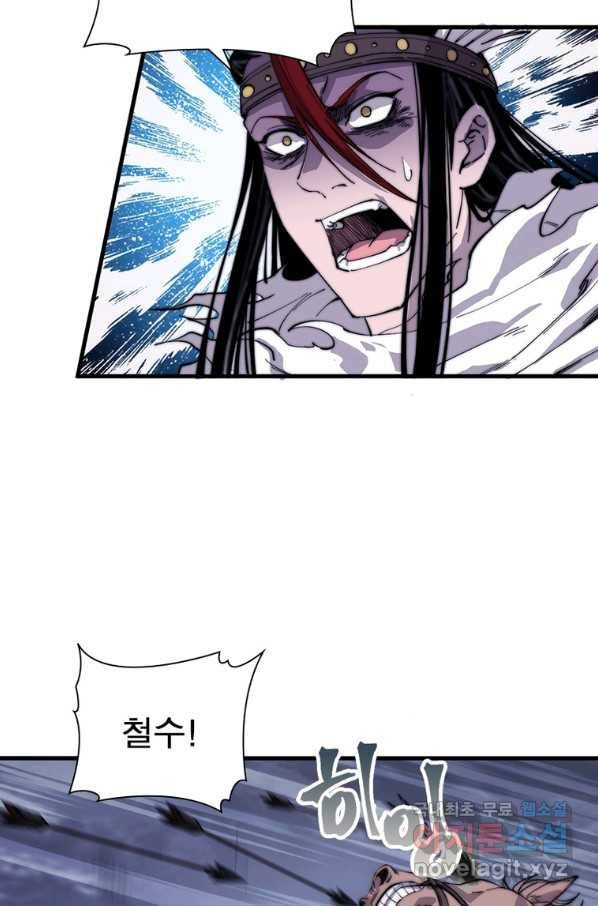 퀘스트 지상 최고의 산적 140화 20