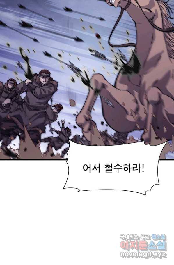 퀘스트 지상 최고의 산적 140화 21