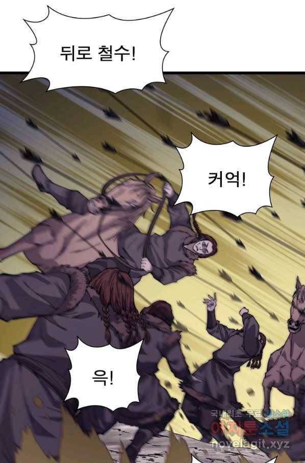 퀘스트 지상 최고의 산적 140화 22