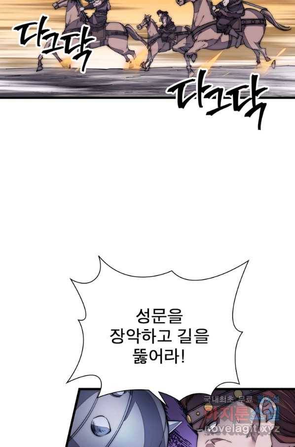 퀘스트 지상 최고의 산적 140화 24