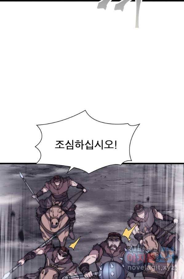 퀘스트 지상 최고의 산적 140화 26