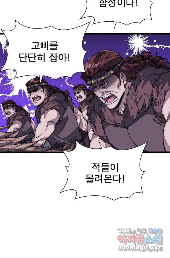 퀘스트 지상 최고의 산적 140화 28