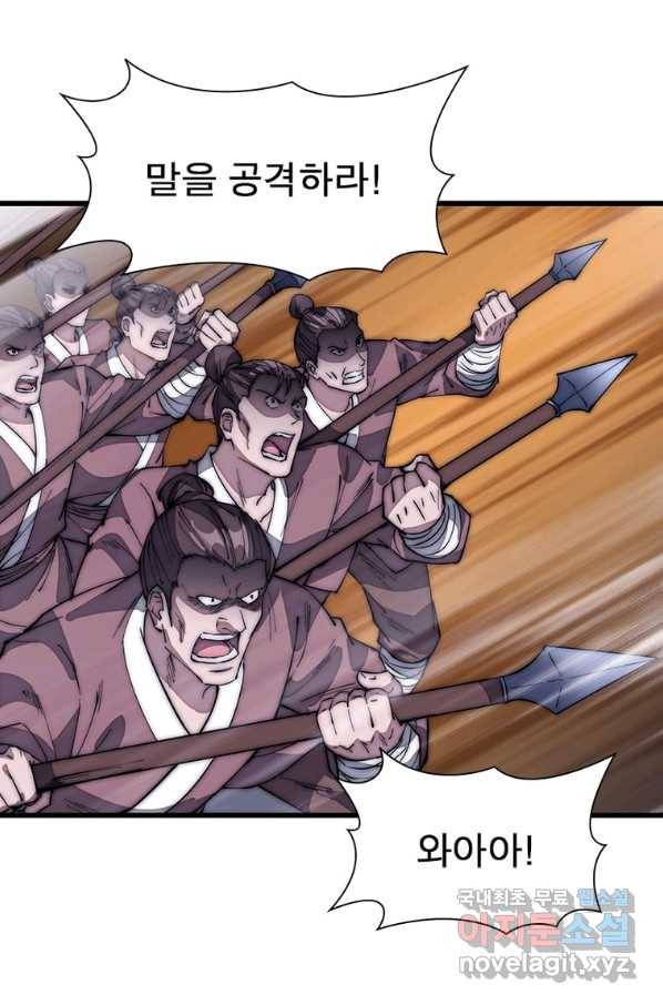 퀘스트 지상 최고의 산적 140화 29