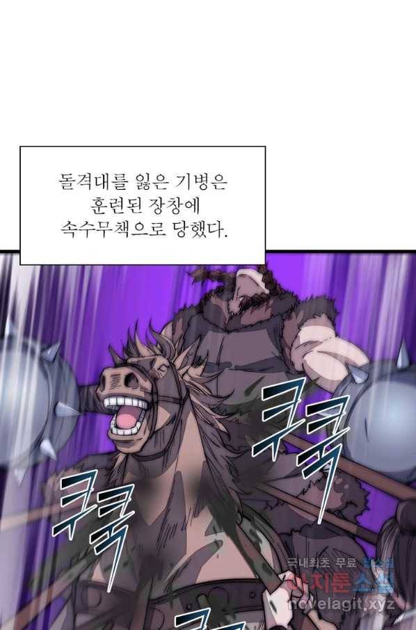 퀘스트 지상 최고의 산적 140화 30