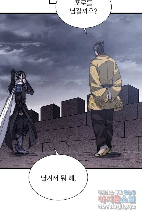 퀘스트 지상 최고의 산적 140화 32