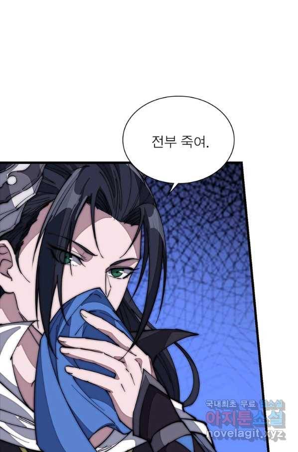 퀘스트 지상 최고의 산적 140화 33