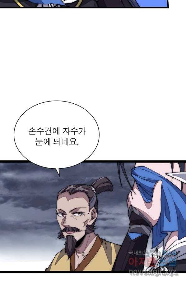 퀘스트 지상 최고의 산적 140화 34