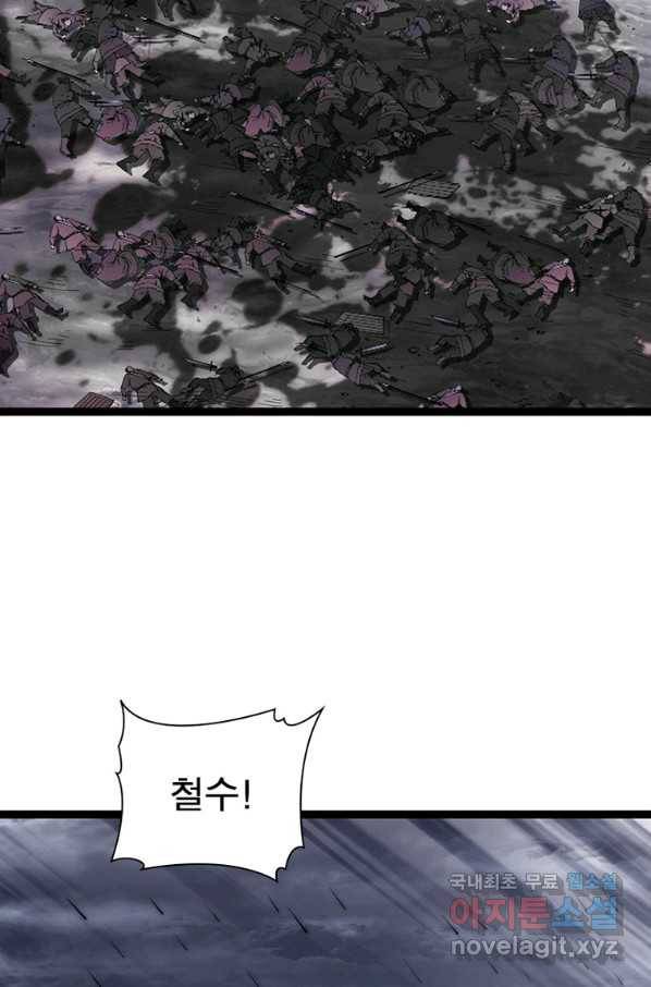 퀘스트 지상 최고의 산적 140화 39