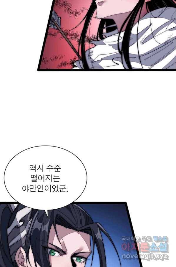 퀘스트 지상 최고의 산적 140화 44