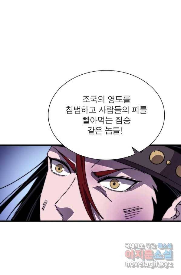 퀘스트 지상 최고의 산적 140화 47