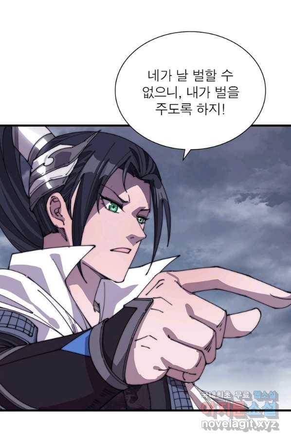 퀘스트 지상 최고의 산적 140화 48