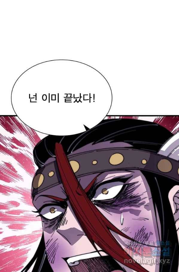 퀘스트 지상 최고의 산적 140화 49