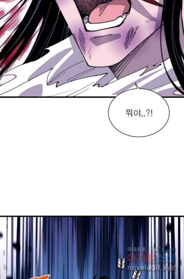 퀘스트 지상 최고의 산적 140화 50