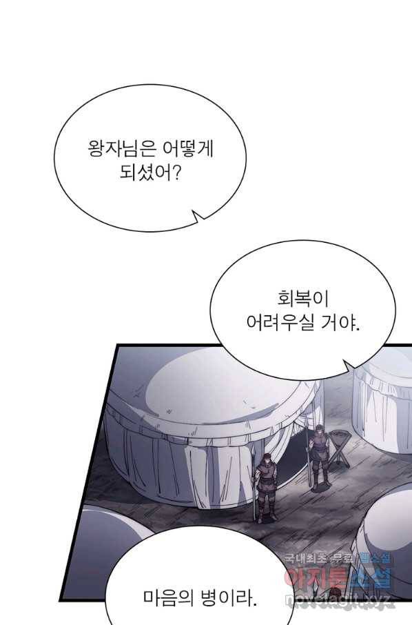 퀘스트 지상 최고의 산적 140화 54